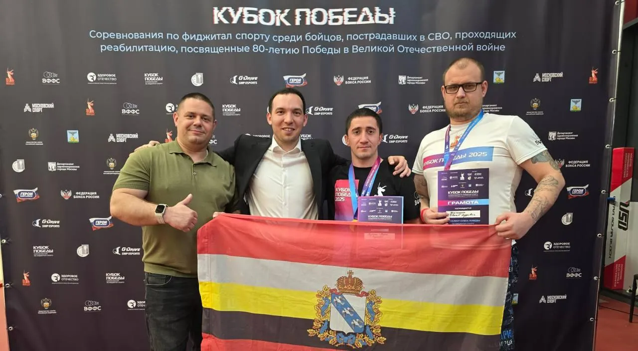 Министерство физической культуры и спорта Курской области