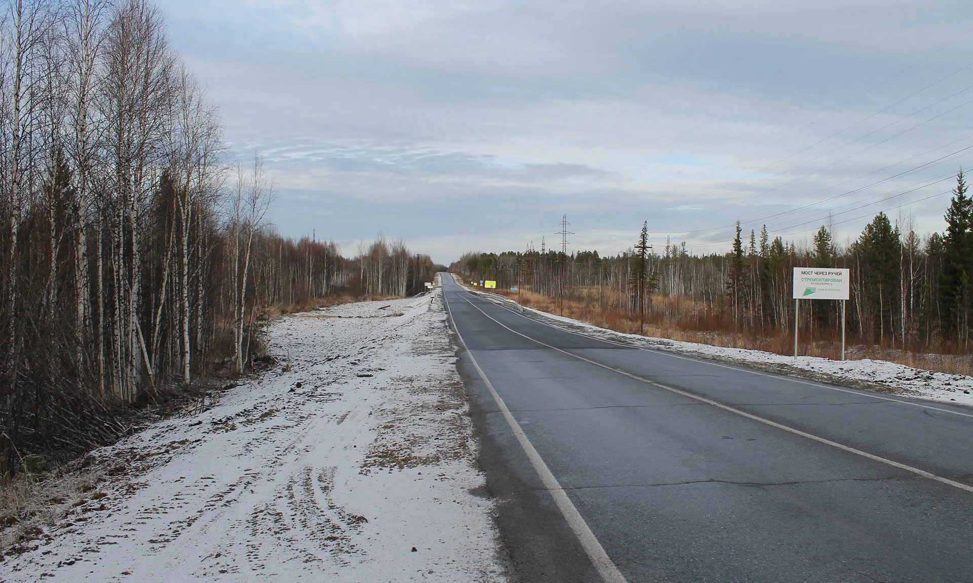  КУ "Управление автомобильных дорог" ХМАО-Югры