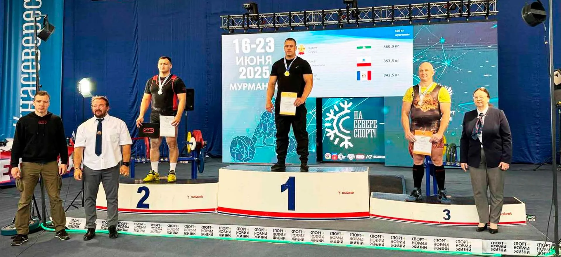 Министерство спорта Саратовской области