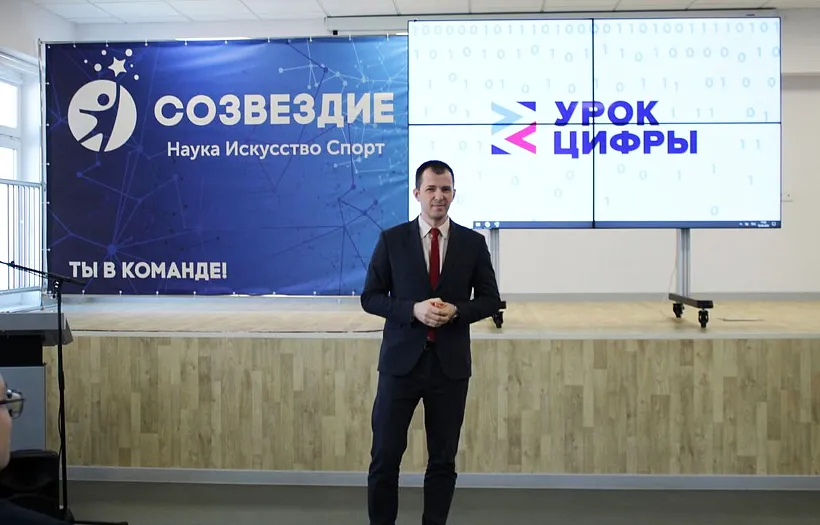 В&nbsp;городе Новомосковске Тульской области провели открытый &laquo;Урок цифры&raquo;