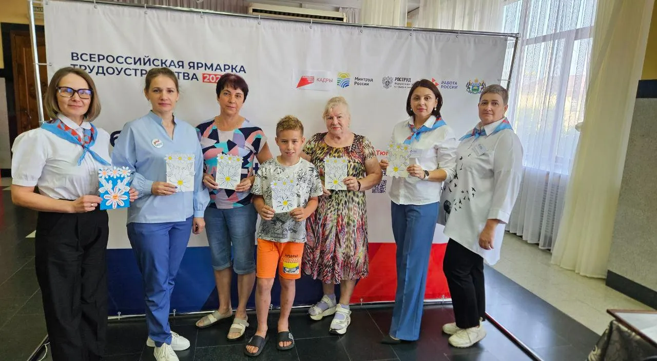 Департамент труда и занятости населения Тюменской области