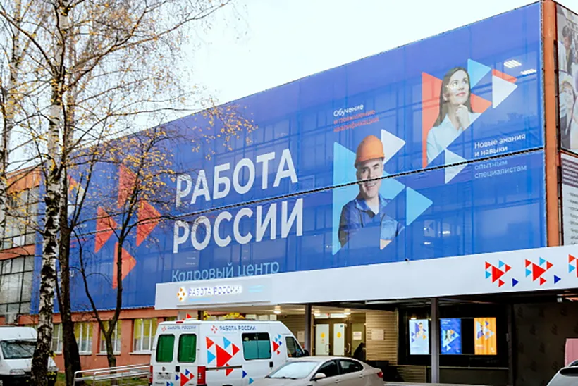 В&nbsp;Рязанской области 100&nbsp;жителей обучаются новым профессиям