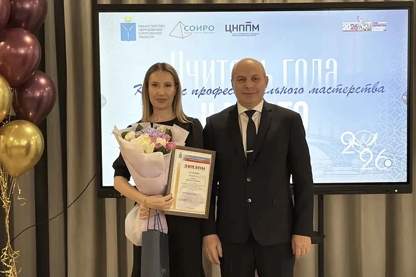 В&nbsp;Саратове наградили победителей конкурса &laquo;Учитель года&raquo;