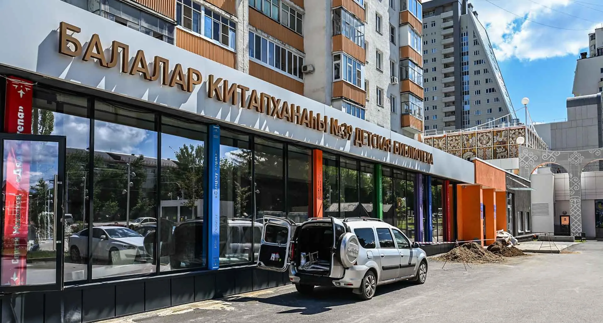 Администрация городского округа город Уфа