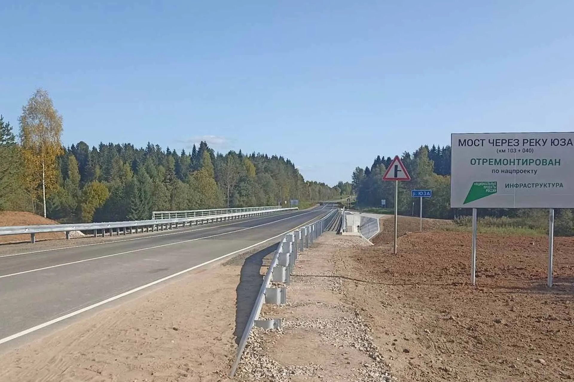 Министерство транспорта и дорожного хозяйства Вологодской области