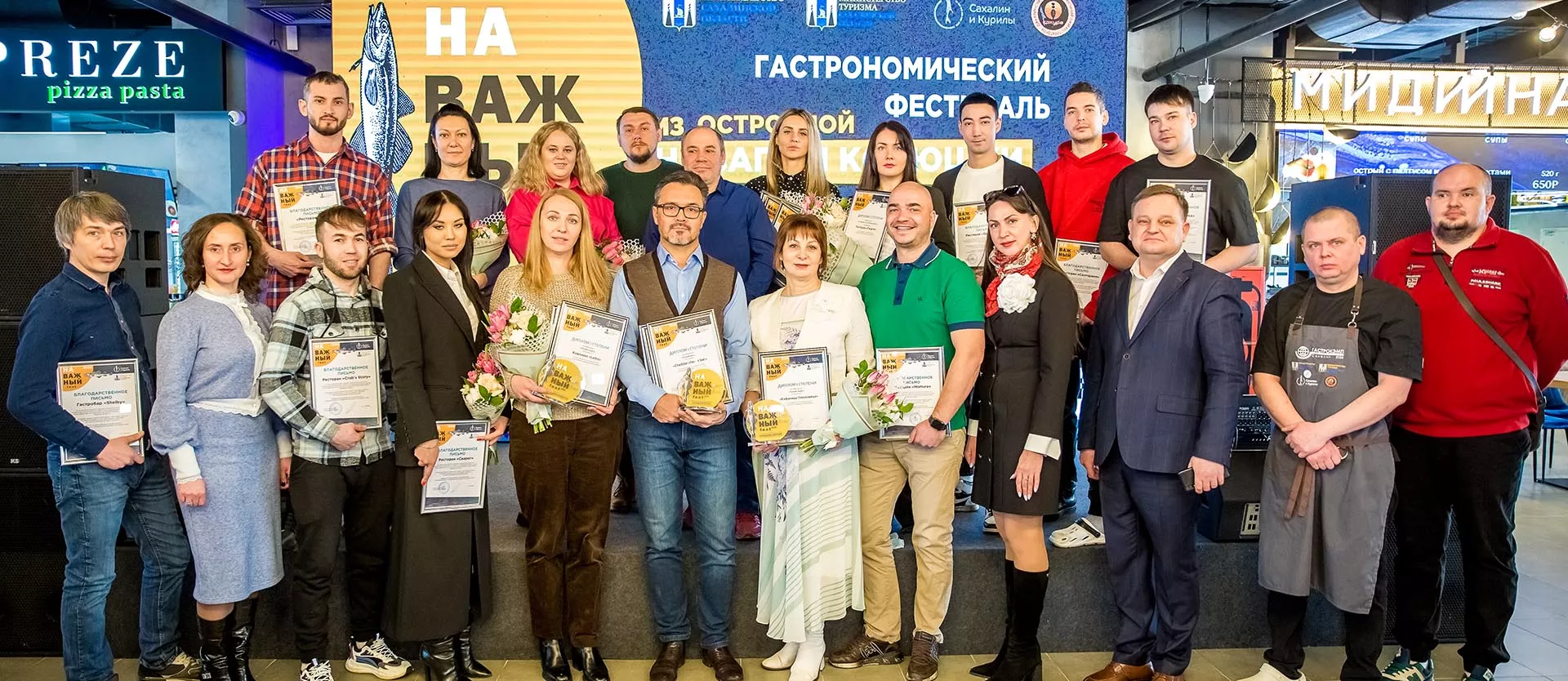 Министерство туризма Сахалинской области