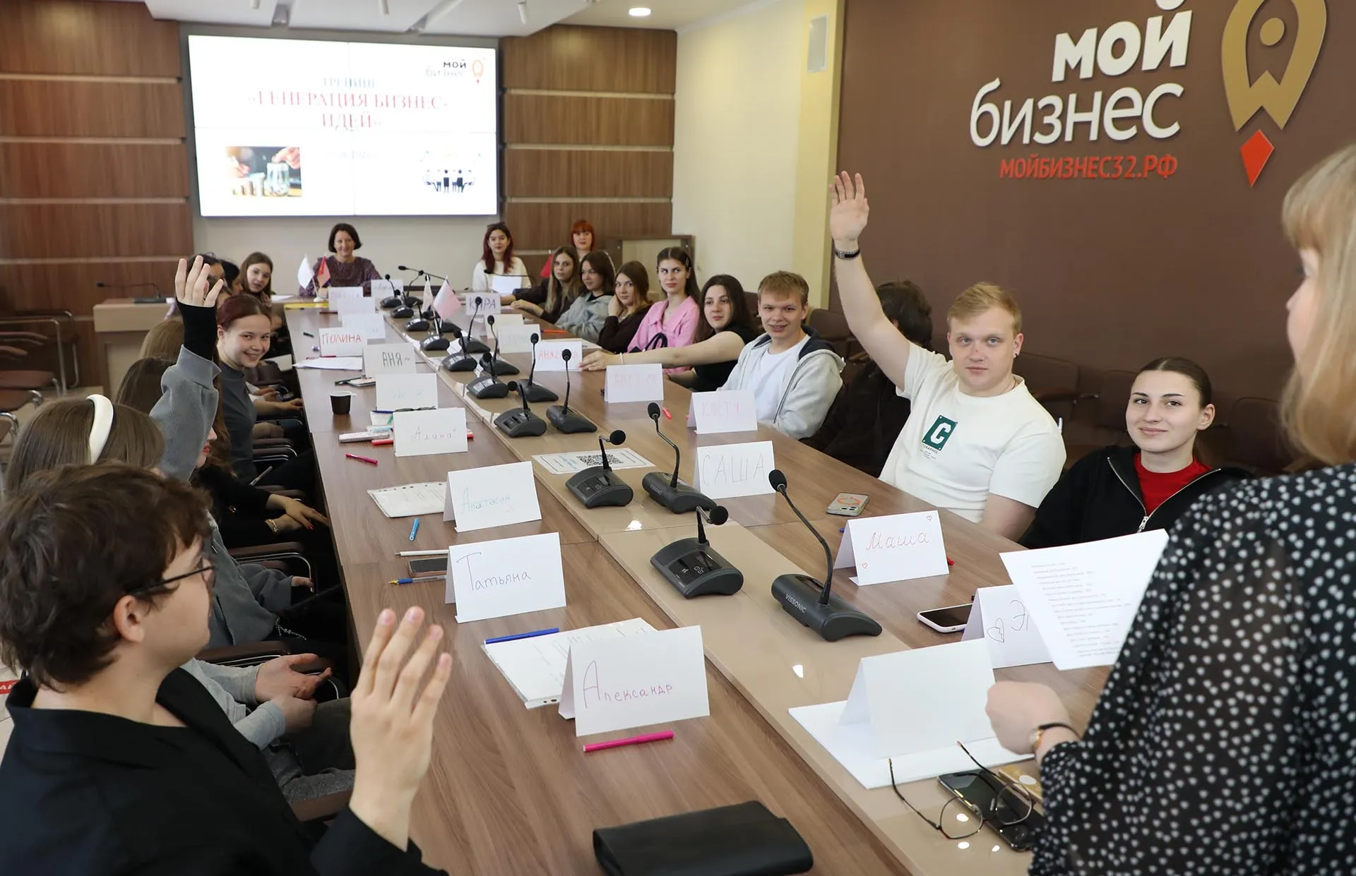Брянский областной центр оказания услуг "Мой Бизнес"