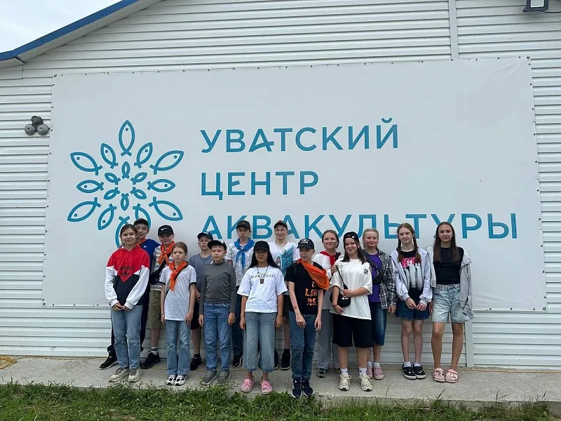 Школьники из&nbsp;села Ивановка в&nbsp;Тюменской области посетили центр аквакультуры