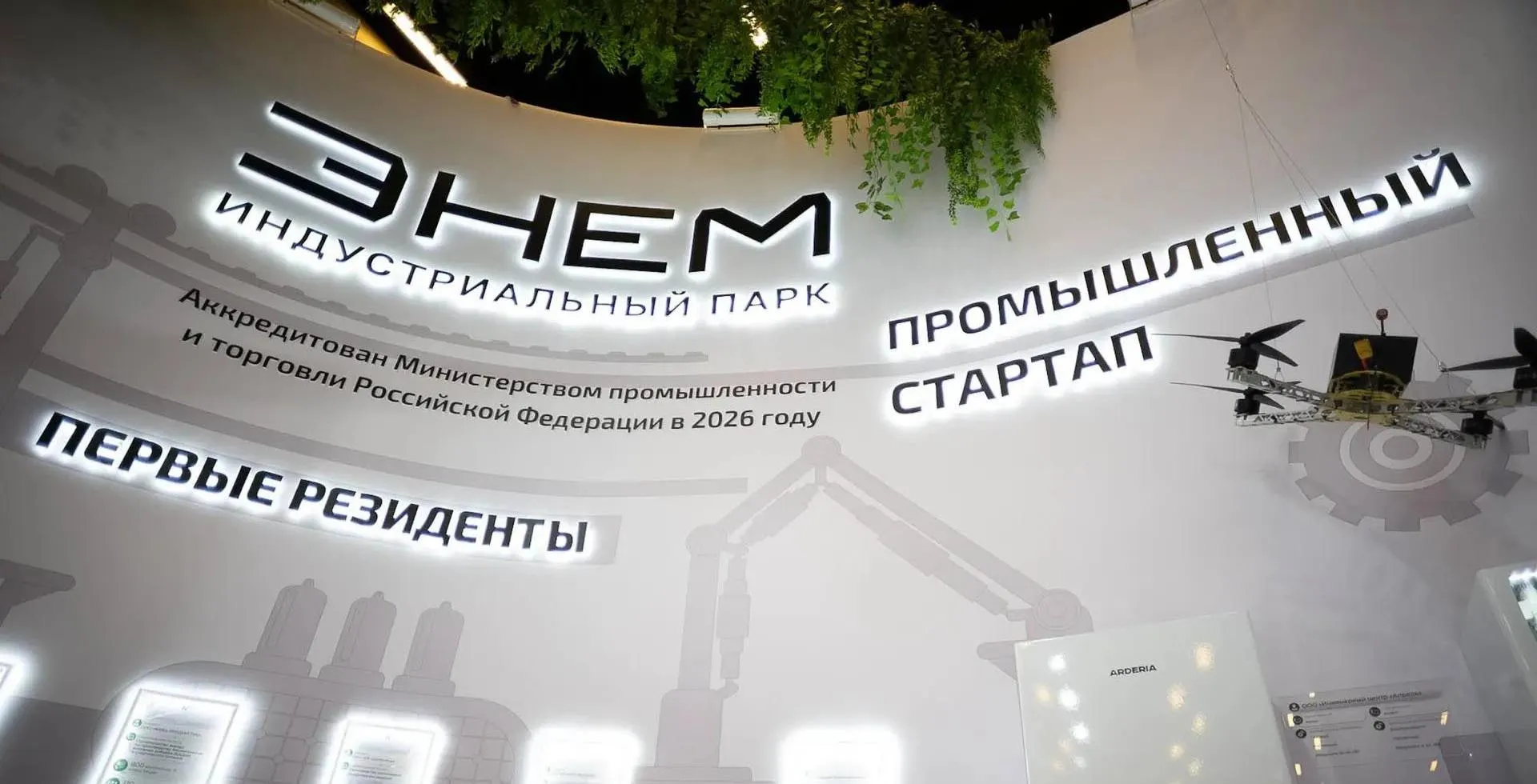 Региональный проектный офис Республики Адыгея
