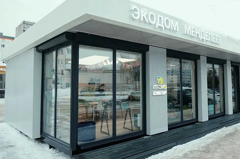 В&nbsp;Тобольске Тюменской области открыли седьмой экодом