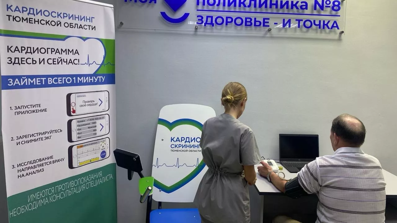 Департамент здравоохранения Тюменской области