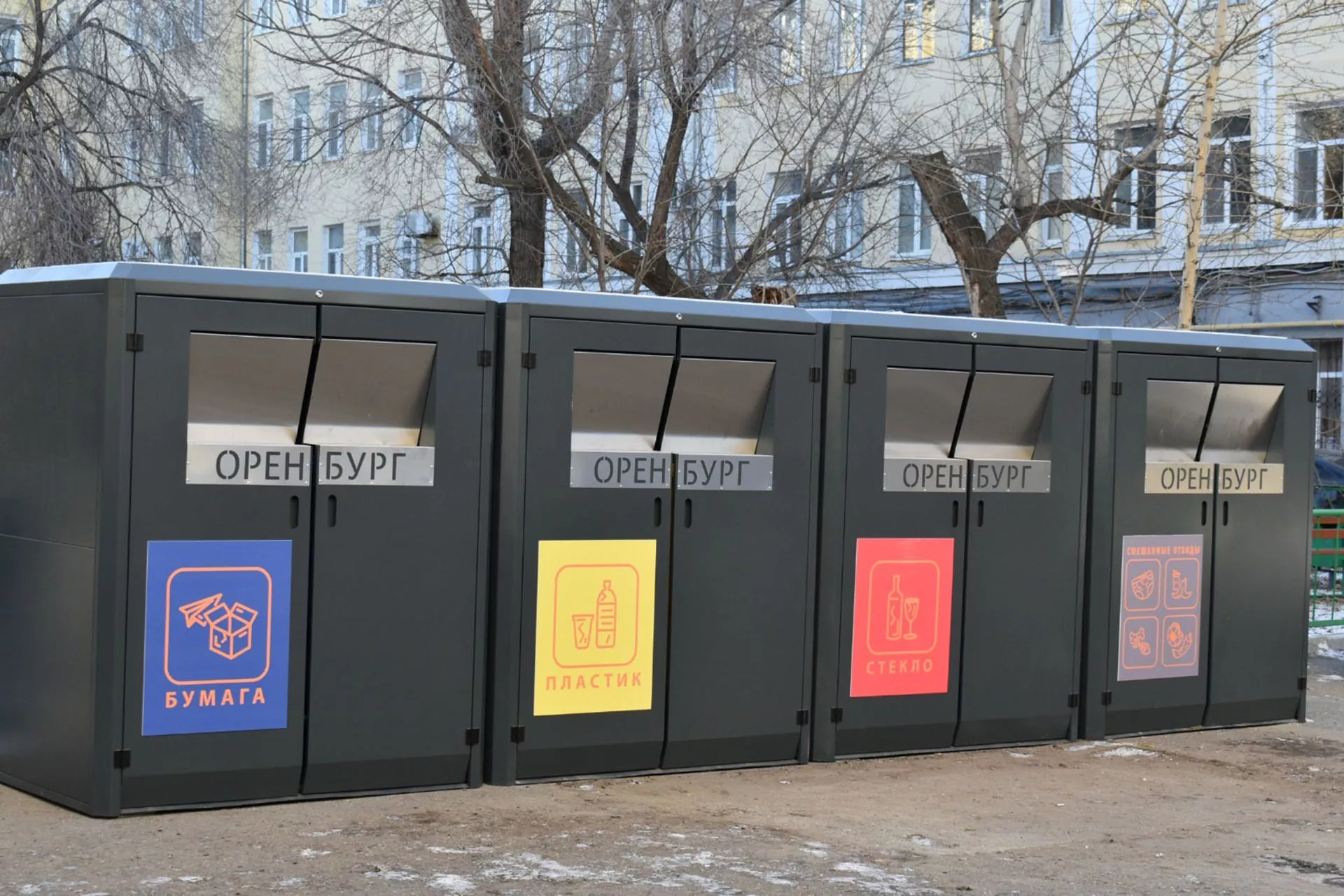 Министерство региональной и информационной политики Оренбургской области