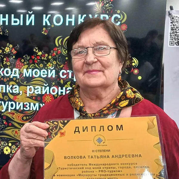 Педагог из&nbsp;Самарской области вошла в&nbsp;число лидеров престижного турконкурса