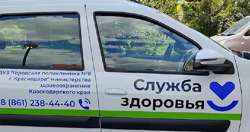 На&nbsp;новых машинах краснодарской поликлиники совершили почти 5&nbsp;тысяч выездов