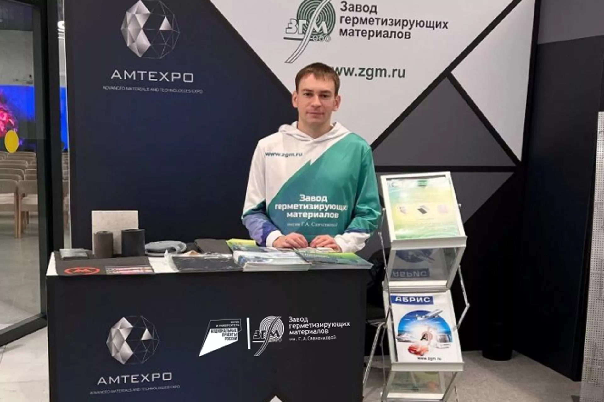 ООО "Завод герметизирующих материалов"