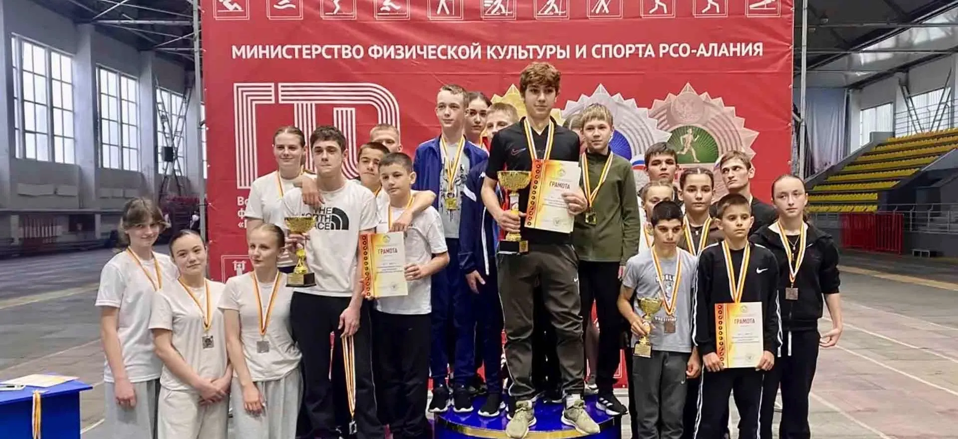 Министерство физической культуры и спорта РСО-Алания