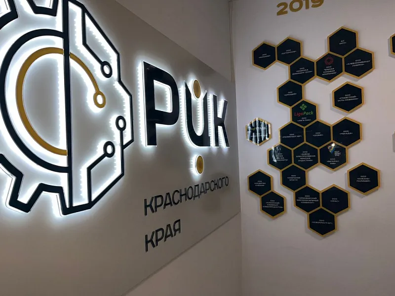 В&nbsp;компании &laquo;Родина&raquo; на&nbsp;Кубани определили эталонный участок производства
