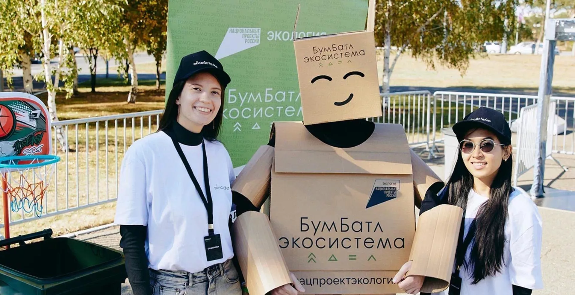 Официальный сайт Всероссийской акции «БумБатл» (бумбатл.национальныепроекты.рф)