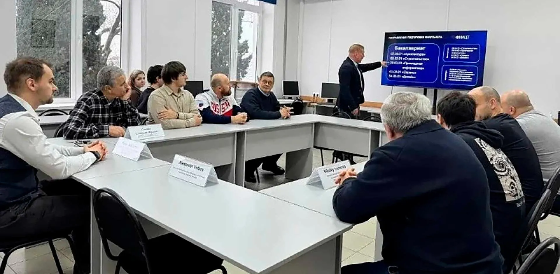 Администрация города Сочи