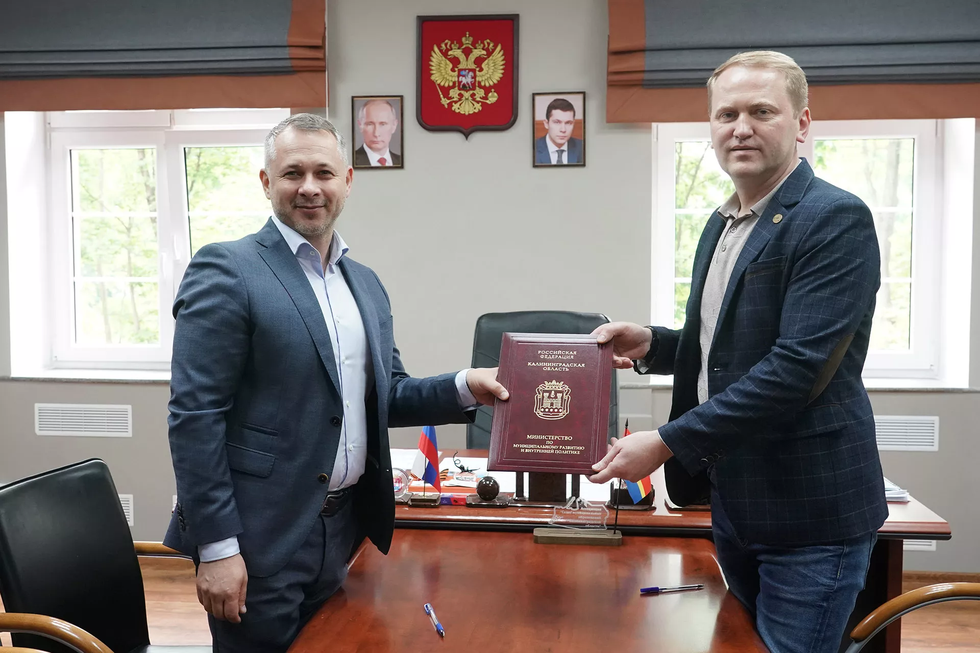 Министерство экономического развития Калининградской области