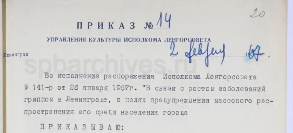 Архивный комитет Санкт-Петербурга