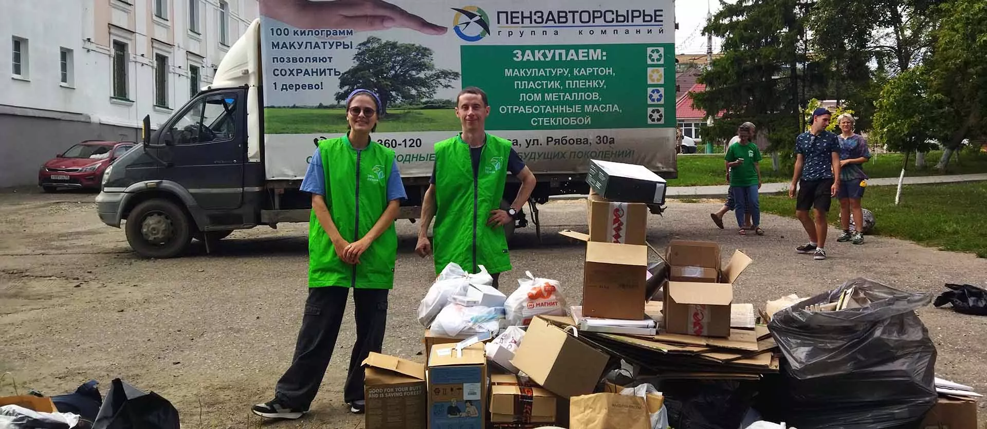 Министерство лесного, охотничьего хозяйства и природопользования Пензенской области