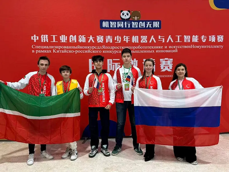 Студенты из&nbsp;Татарстана завоевали призы на&nbsp;международных соревнованиях