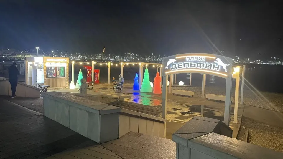 Администрация муниципального образования город Новороссийск