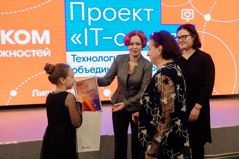 Жители Липецкой области приняли участие в&nbsp;проекте &laquo;IT-семья&raquo;