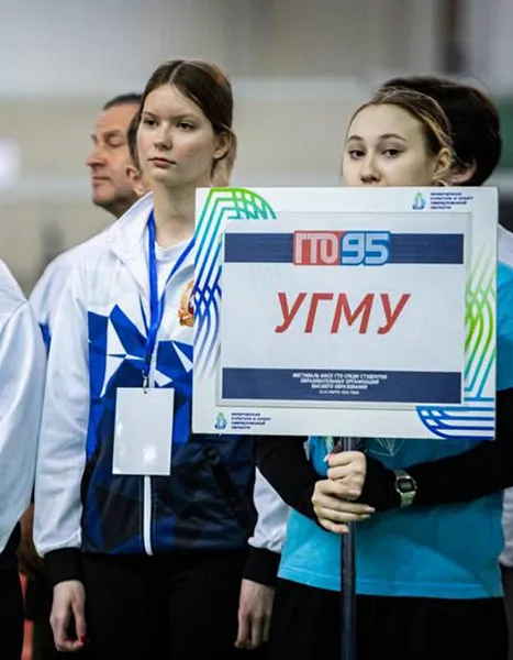 В&nbsp;Екатеринбурге прошел фестиваль к&nbsp;95-летию Всероссийского комплекса ГТО