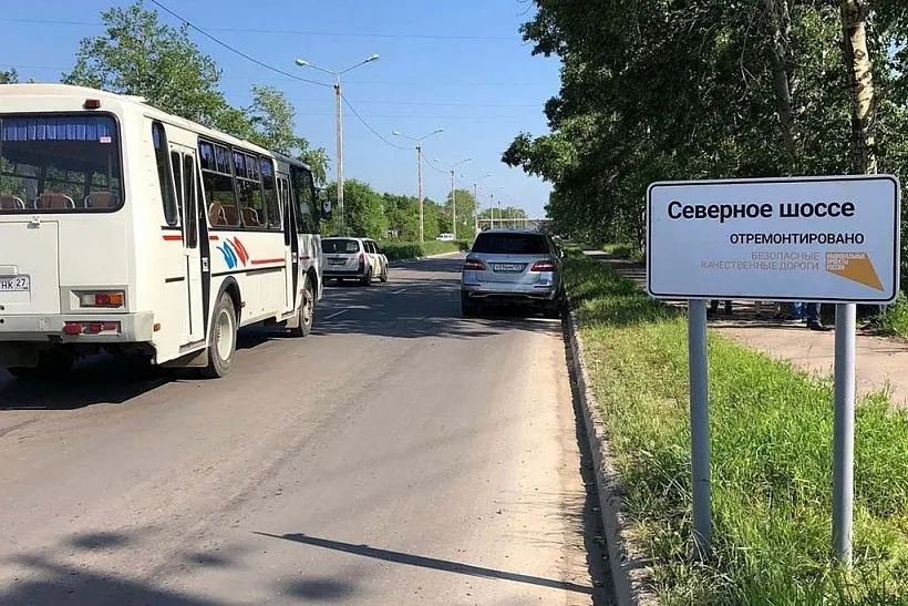 В&nbsp;Комсомольске-на-Амуре отремонтировано по&nbsp;нацпроекту 11&nbsp;дорог