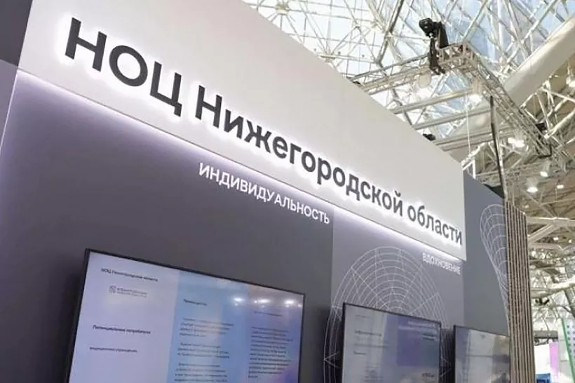Нижегородский НОЦ поддержит 50&nbsp;университетских стартапов
