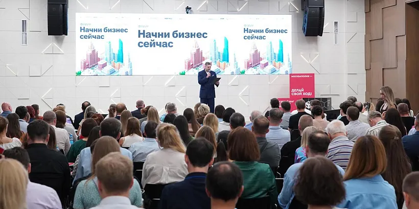 В&nbsp;Москве в&nbsp;конце мая пройдет форум &laquo;Начни бизнес сейчас&raquo;