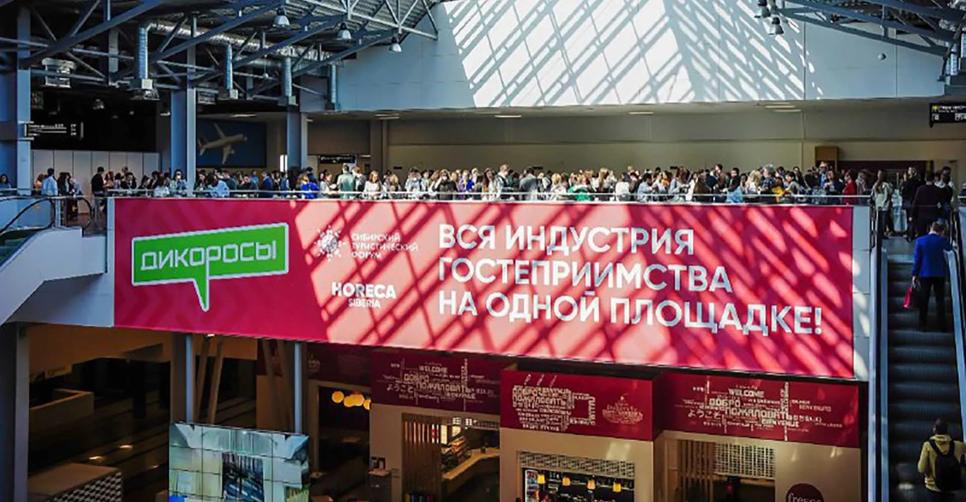 Министерство курортов и туризма Крыма