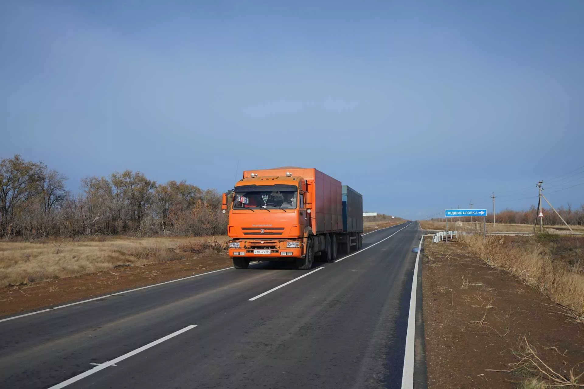 Министерство транспорта и дорожного хозяйства Саратовской области