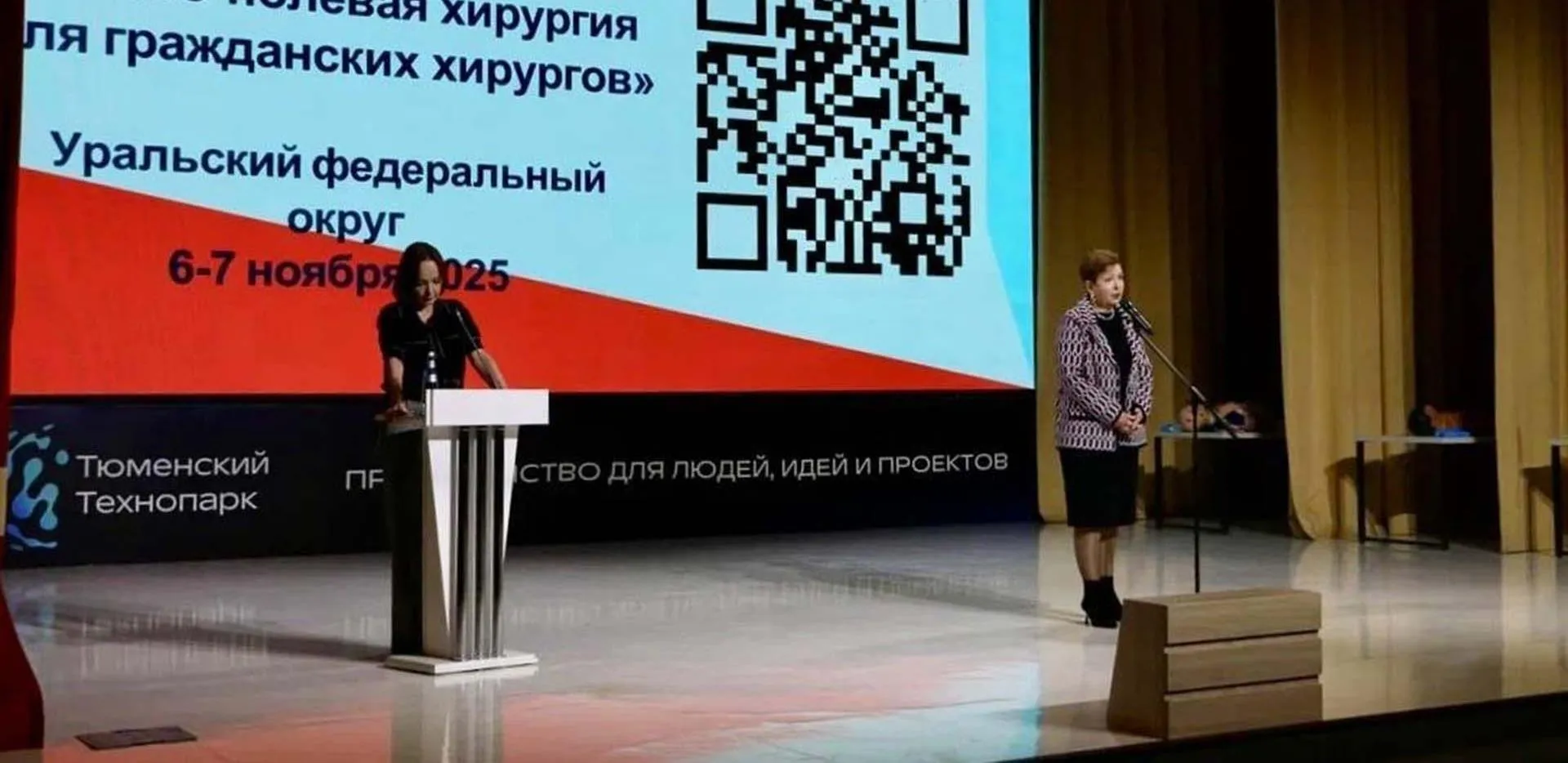 Департамент здравоохранения Тюменской области