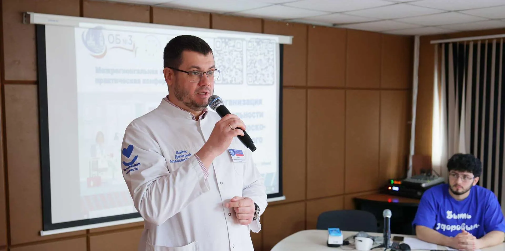 Департамент здравоохранения Тюменской области