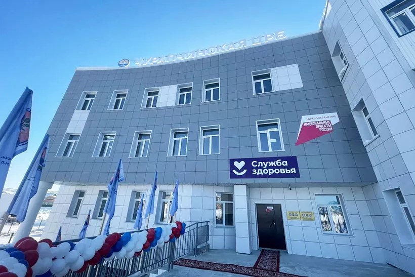 В&nbsp;якутском селе Чурапча открыли вторую очередь нового больничного комплекса