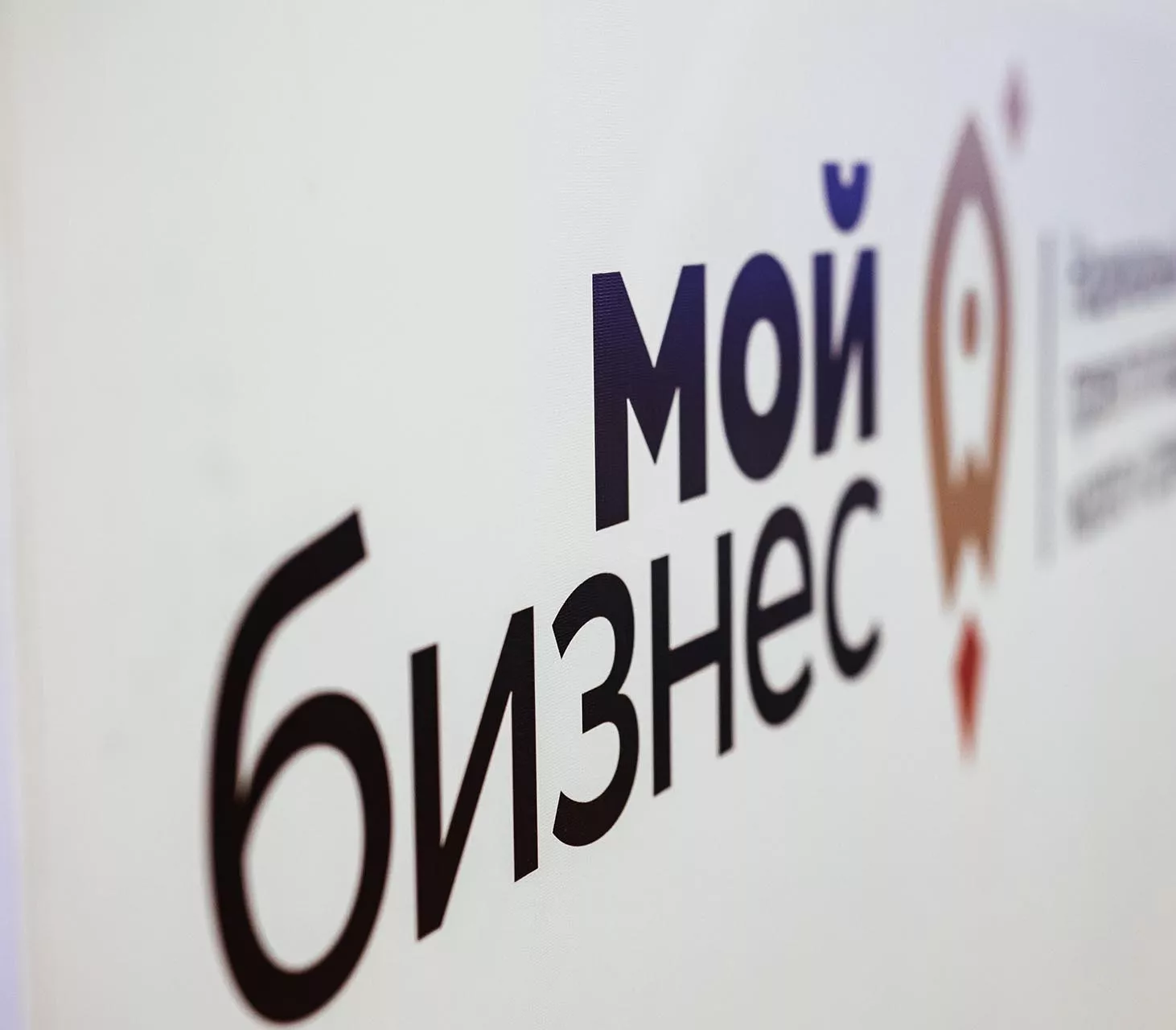 Мой бизнес