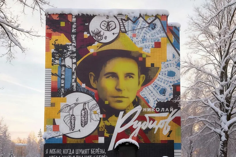 В&nbsp;Вологодской области создадут турмаршрут к&nbsp;90-летию поэта Николая Рубцова