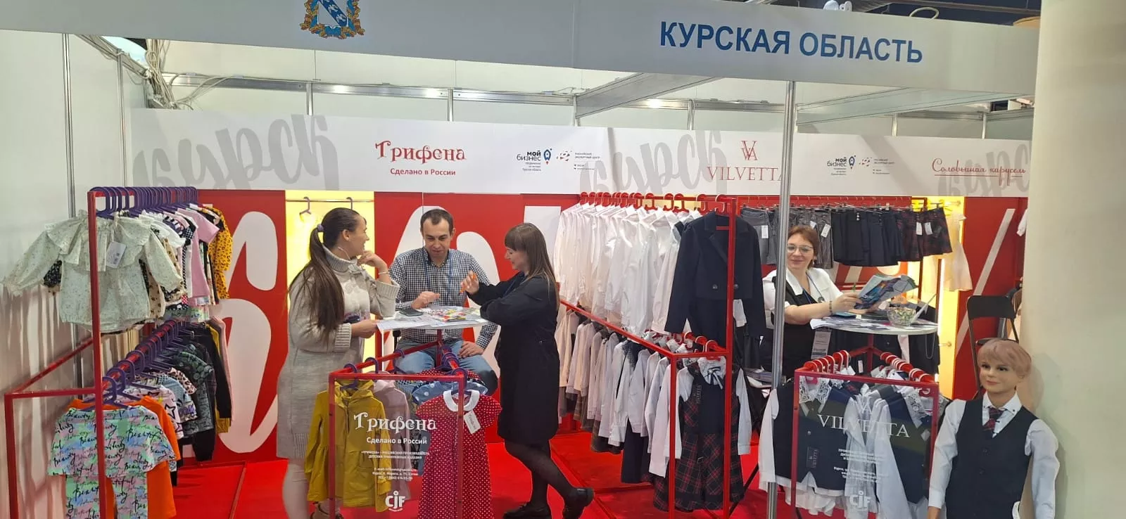 Министерство экономического развития Курской области