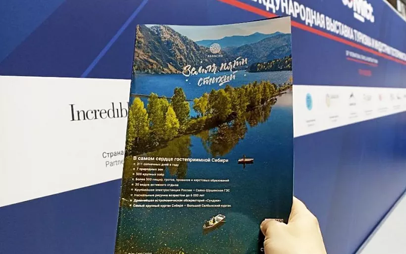 Новые туристические объекты появятся в&nbsp;2024&nbsp;году в&nbsp;Хакасии