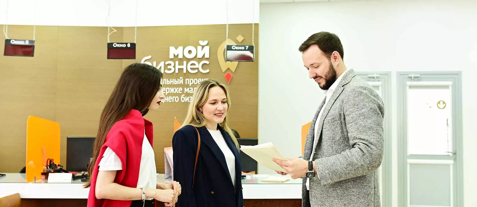 "Мой бизнес"
