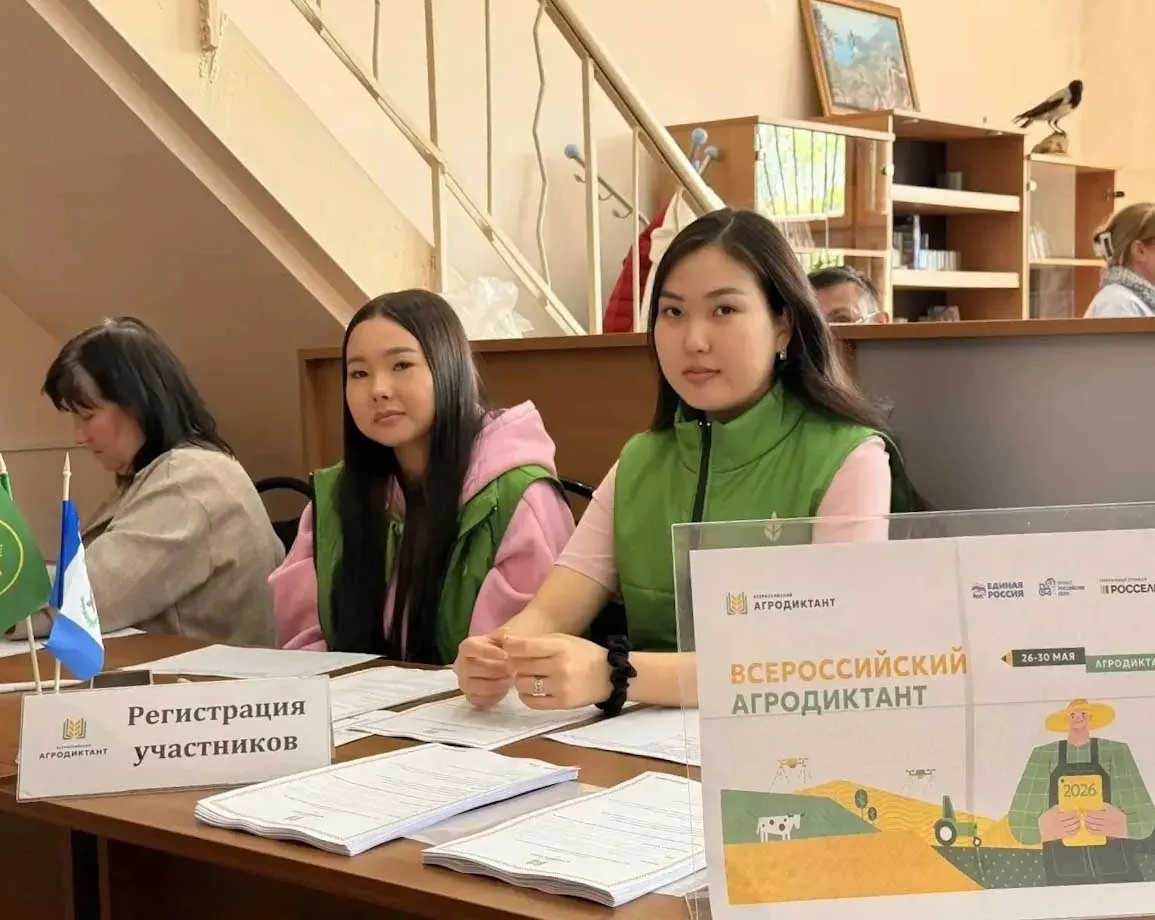 Министерство сельского хозяйства Иркутской области