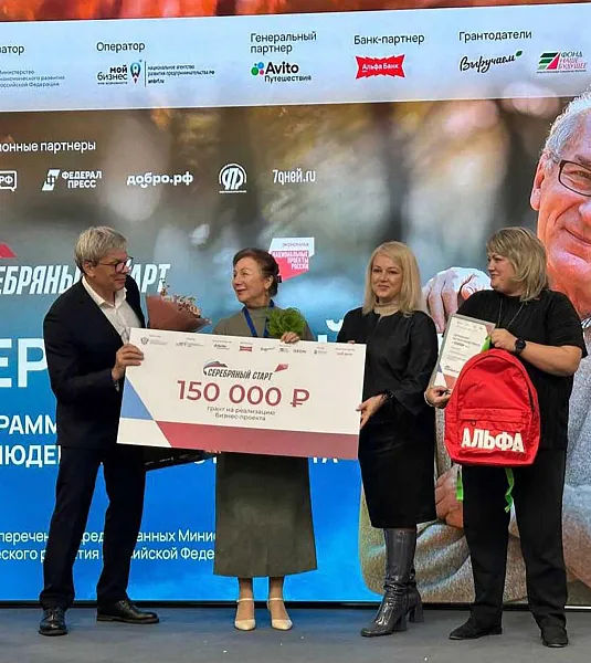 В&nbsp;Красноярском крае назвали победителей программы &laquo;Серебряный старт&raquo;