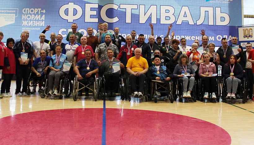 Фестиваль спорта среди людей с&nbsp;инвалидностью прошел в&nbsp;Кузбассе