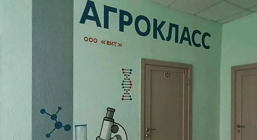 В&nbsp;Курганской области открыт еще&nbsp;один агротехнологический класс