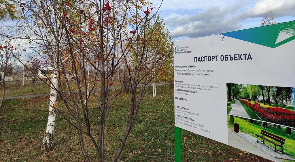 Управление информационной политики Тамбовской области