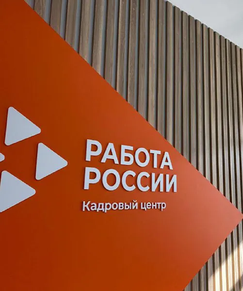 Более 4,5&nbsp;тысячи жителей Ярославской области нашли работу с&nbsp;начала года