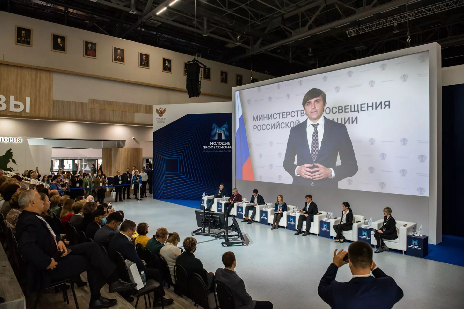Конгресс-выставка "Молодые профессионалы"